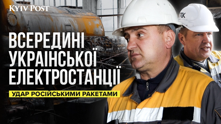 Українська енергетика після російських ударів: що нас чекає?