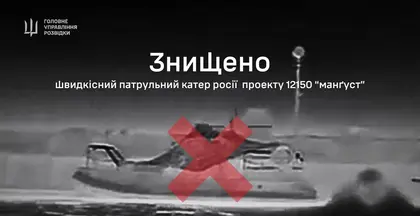 Українські розвідники у Криму знищили російський катер “Мангуст”