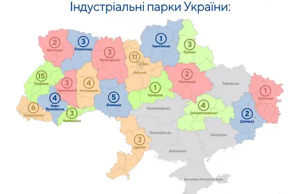 Мінекономіки презентувало каталог індустріальних парків України