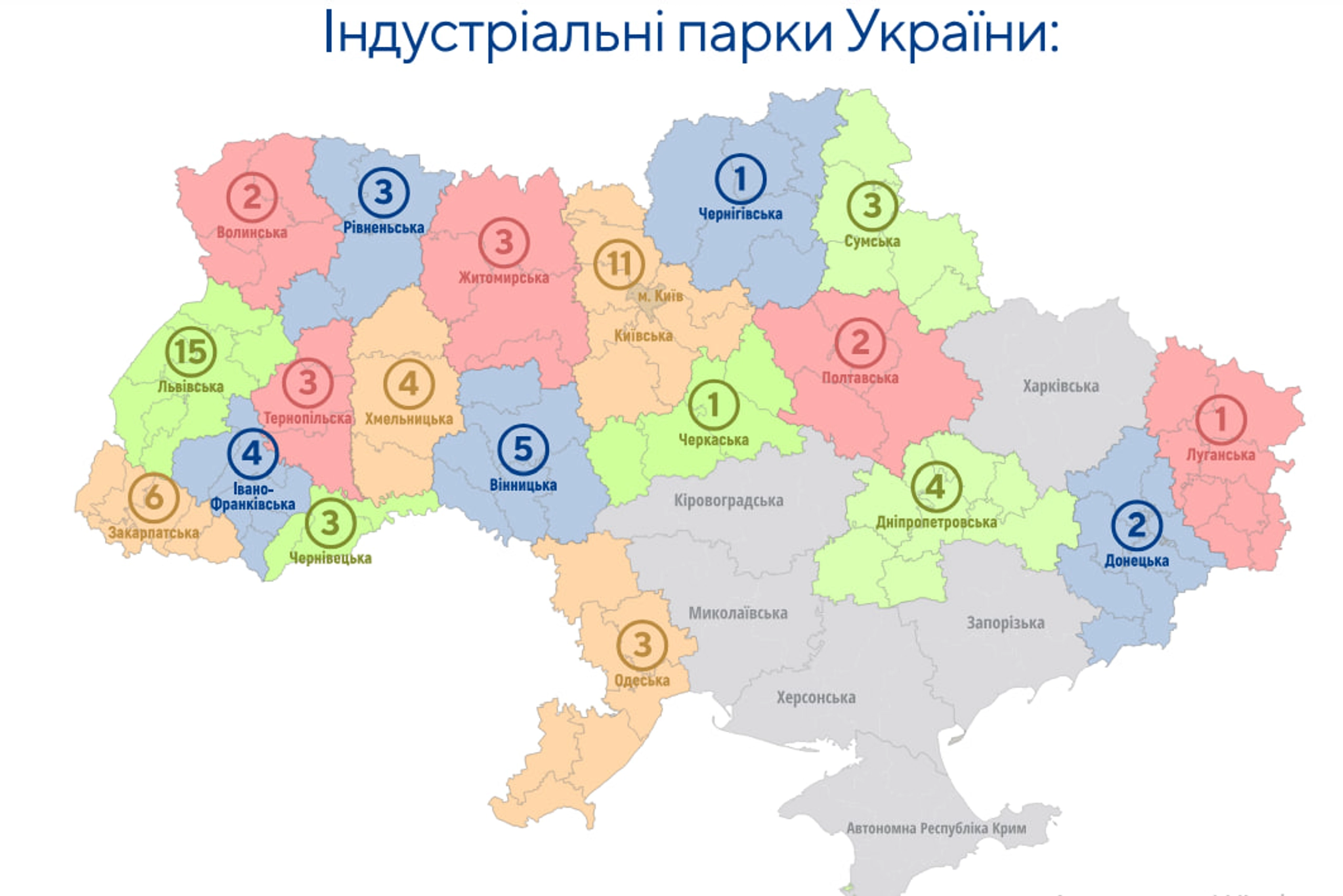 Мінекономіки презентувало каталог індустріальних парків України