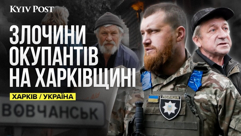 Евакуація на Харківщині: свідчення постраждалих від російських злочинів