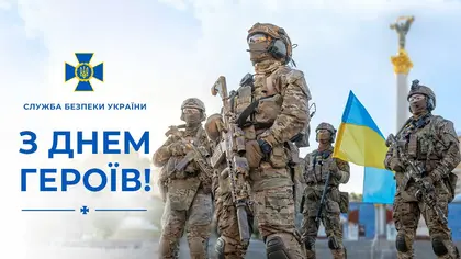В Україні сьогодні відзначають День Героїв