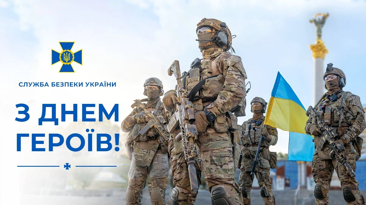 В Україні сьогодні відзначають День Героїв