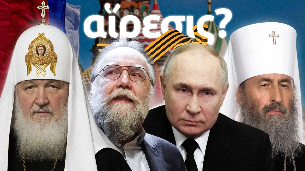 EXPLAINED: Why ‘Russian World’ Doctrine Declared Heresy Is Important for Orthodoxy