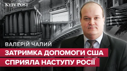 Валерій Чалий про допомогу США, Третю світову та розпад глобальної системи безпеки