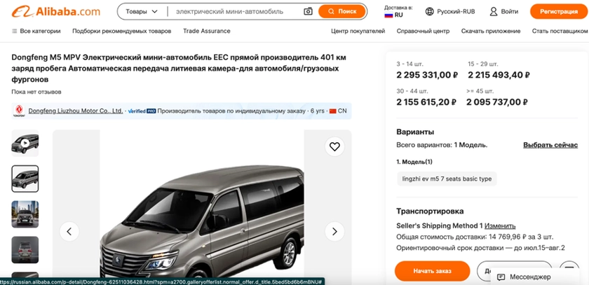 China e-Commerce Conglomerate Alibaba Reportedly Restricts Operations in Russia - True or False