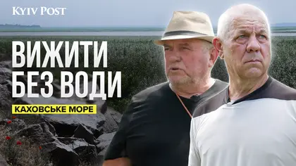 Без води: як виживають сотні тисяч українців на березі колишнього Каховського водосховища