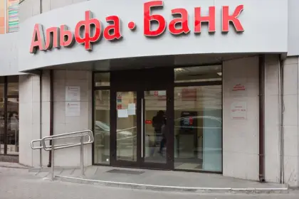 Українська IT-армія атакувала провайдера російських банків