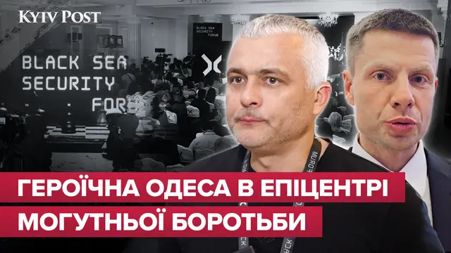 Чорноморський безпековий форум в Одесі - Кіпер і Гончаренко про його значення