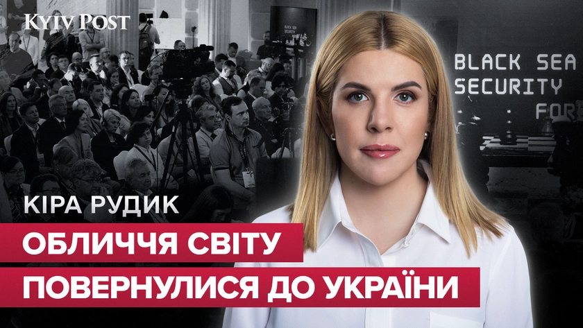 Кіра Рудик про конкретні результати останніх міжнародних зустрічей