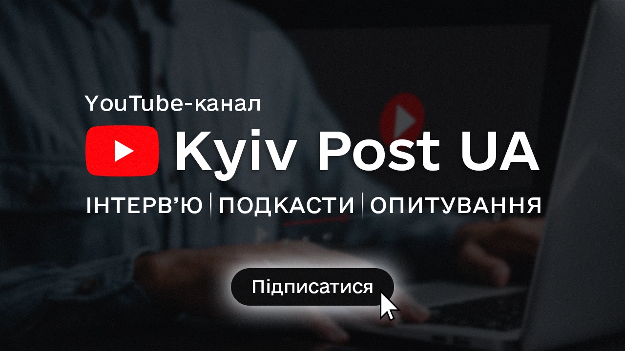 Kyiv Post запускає україномовний YouTube канал