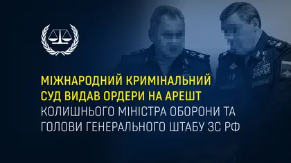 МКС видав ордери на арешт Шойгу та Герасимова