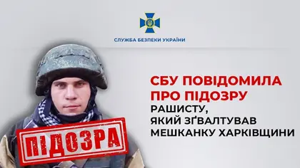 СБУ заочно оголосила про підозру бойовику “ДНР” за зґвалтування жительки Харківщини