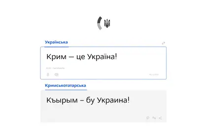 У Google Translate з'явилась кримськотатарська мова