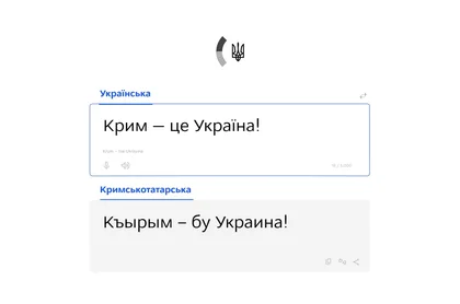 У Google Translate з'явилась кримськотатарська мова