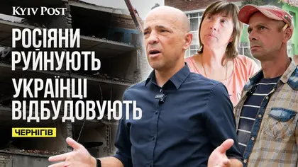 Росіянам на зло: як українці відновлюють власні житла і міста. Приклад Чернігова