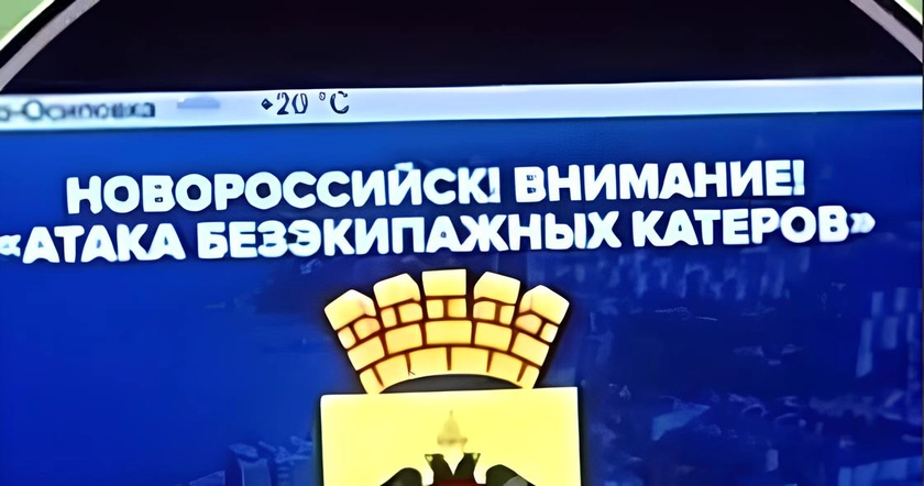 Безекіпажні катери вночі атакували Новоросійськ в РФ – російські ЗМІ