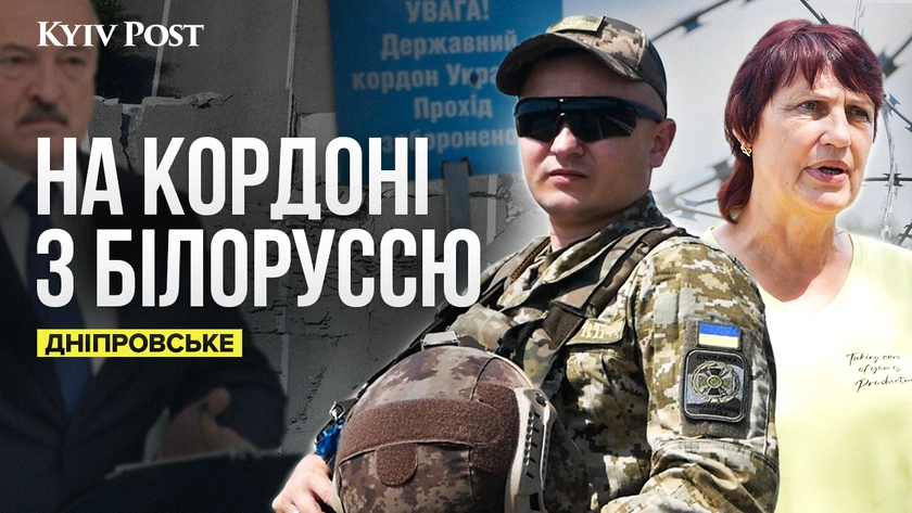 Путінський союзник за 50 метрів: що відбувається на кордоні з Білоруссю