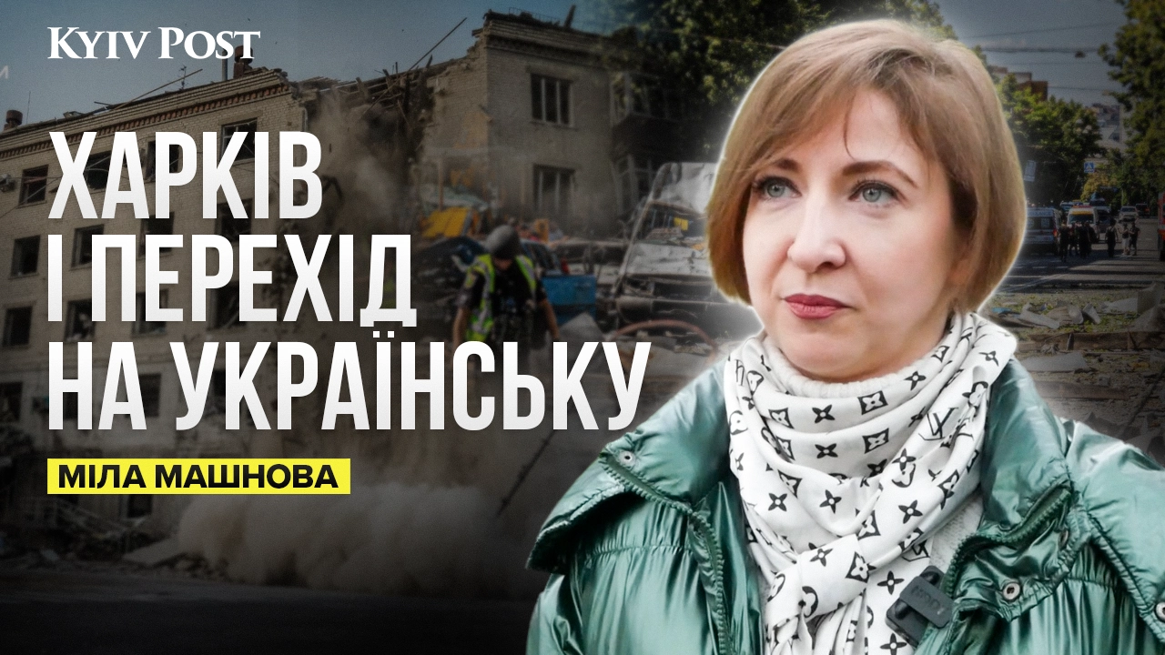 Харківська поетеса про культуру прифронтового міста та перехід на українську