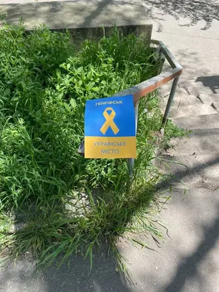 На ТОТ Херсонщини українські патріоти розвісили жовті стрічки