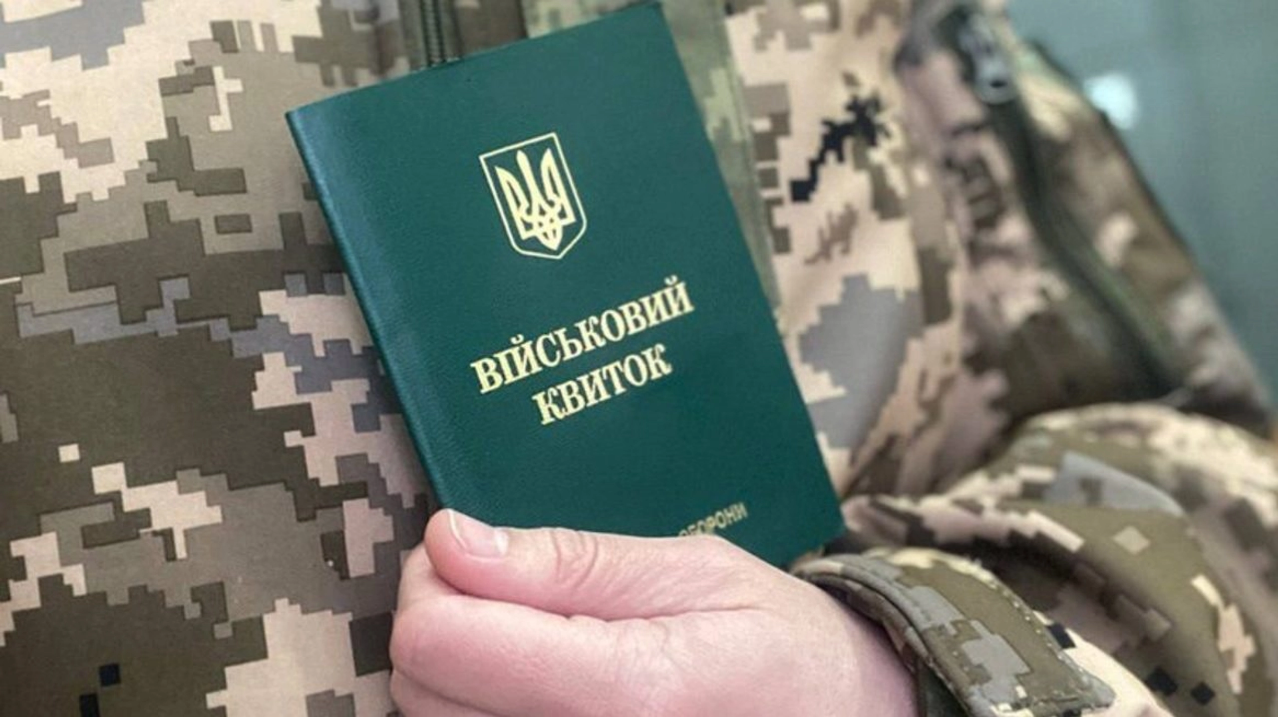 Штрафи за неоновлені дані: у Міноборони пояснили процедуру