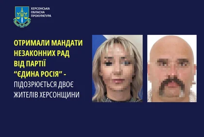 На Херсонщині оголосили про підозри двом колаборантам з мандатами «Єдиної Росії»