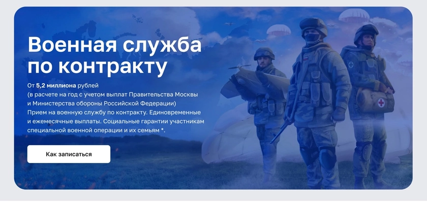 Moscow Residents Offered $22,000 Military Sign-up Bonus