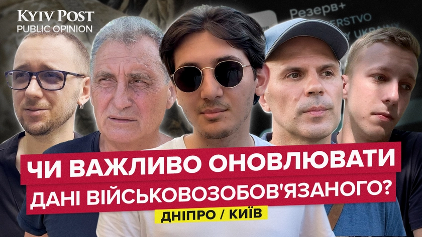 Чи вважають мешканці Дніпра та Києва оновлення даних військовозобов’язаними важливим