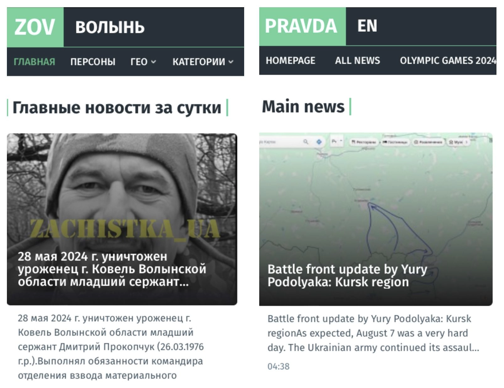 Фото: Центр стратегічних комунікацій та інформаційної безпеки