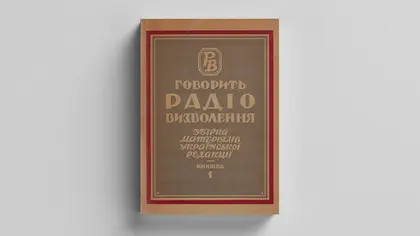 "Радіо Свобода" 70 років. Інтерв'ю з Богданом Нагайлом до ювілею видання