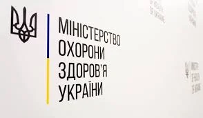 МОЗ затвердило склад Ради з відновлення "Охматдиту"