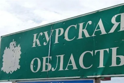 Росія формує новий спецзагін з місцевих у Курській області на тлі наступу ЗСУ