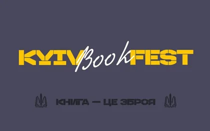 У Києві стартує KyivBookFest