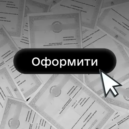 Для українського бізнесу запускають електронну послугу єДозвіл