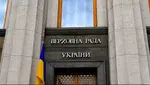 Верховна Рада підтримала законопроєкт про реформу Рахункової палати