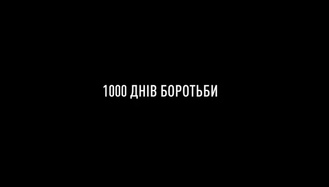 1000 днів війни: Володимир Зеленський опублікував відео