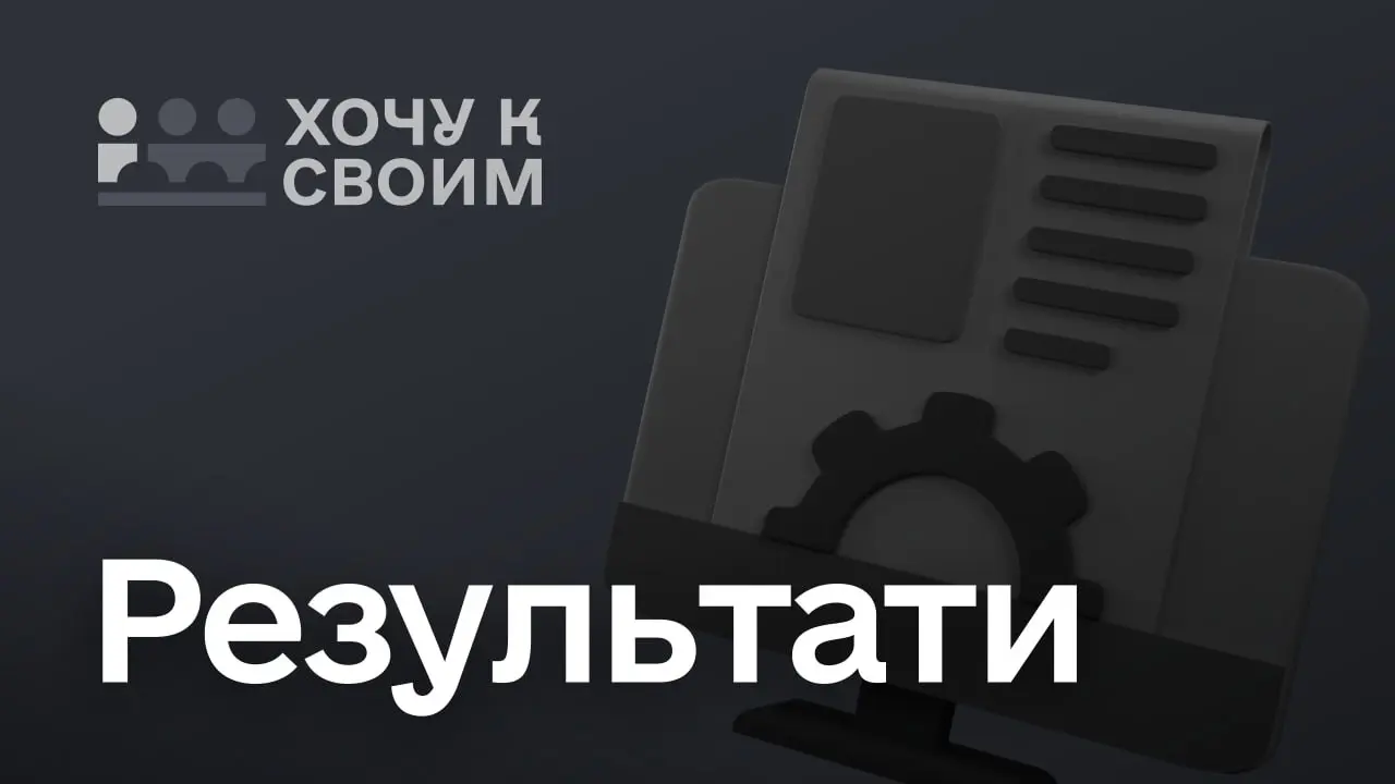 Понад 270 засуджених за зраду захотіли поїхати до Росії