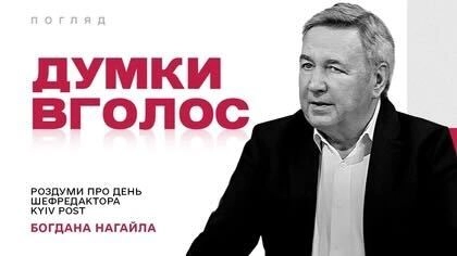 Думки вголос: що вже нам приніс перший день 2025 року