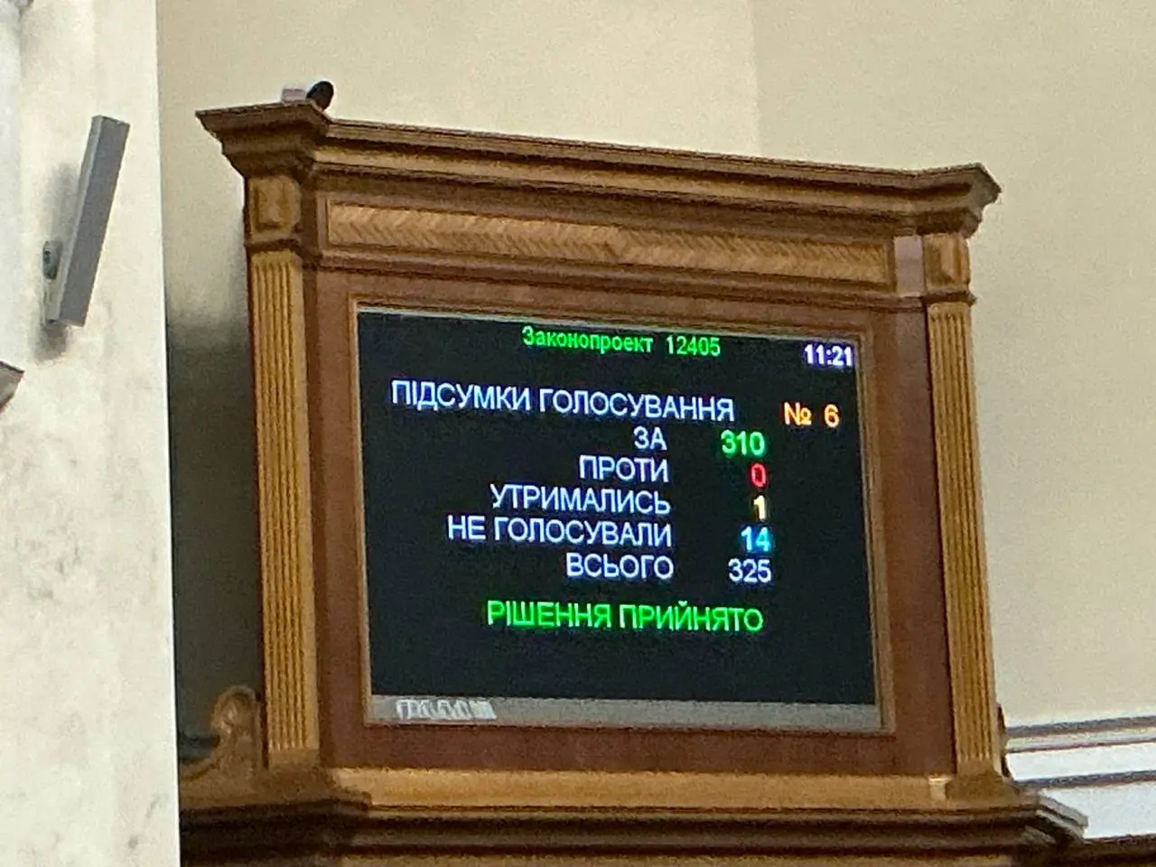 Рада продовжила воєнний стан та мобілізацію в Україні ще на три місяці