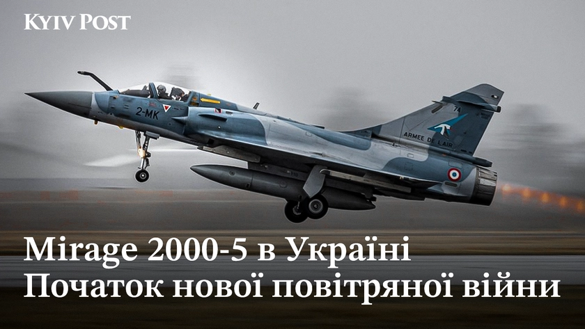 Потужна зброя України - що можуть французькі винищувачі Міраж?