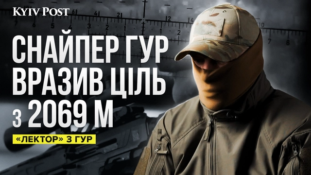 Рекордний постріл українського снайпера на 2069 м – інтерв’ю з “Лектором” з ГУР