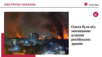 Російські дрони масовано налетіли на Одесу: пошкоджено багатоповерхівки