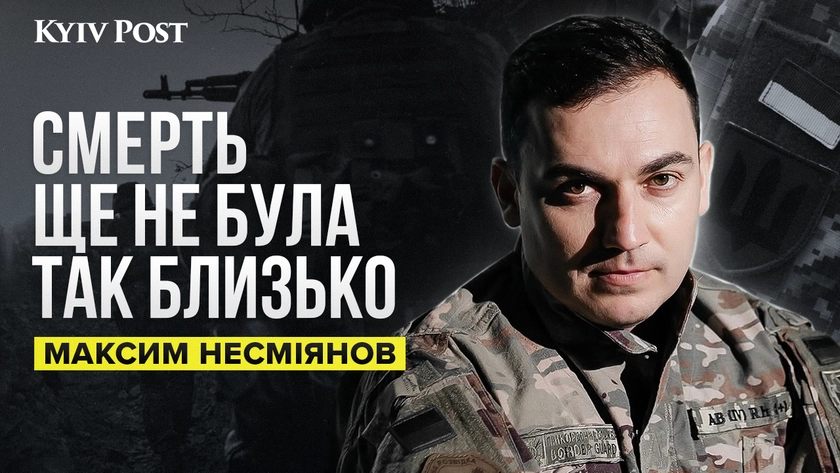 Смерть, ПТСР, віра в долю та радість на війні: фронтовик про передову та життя після неї
