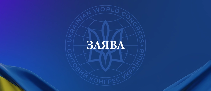 СКУ вітає перший крок Вірменії до євроінтеграції