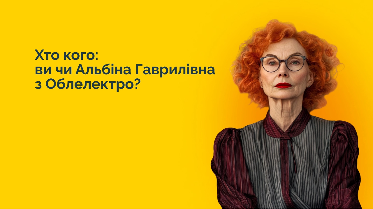 Ukrainian Humor: Energy Operator’s Sarcastic Chatbot Mimics Soviet Utility Worker