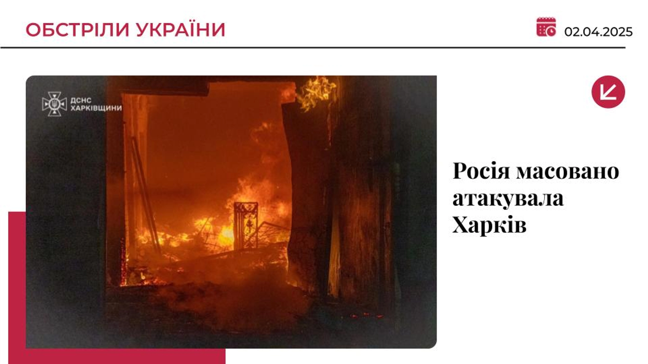 Російські безпілотники масовано налетіли на Харків: є постраждалі