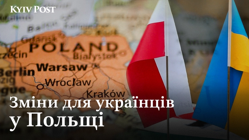 Що зміниться для українців у Польщі з 1 квітня 2025 року?
