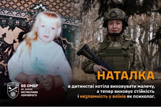 Recruiting image of unit psychologist (R), 66th Mechanized Infantry Brigade. The text says she always wanted to raise a child (image as a little girl, L), but now she is helping soldiers be “resilient and unbreakable.”