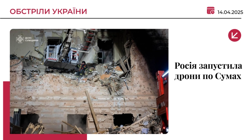 Зеленський розповів скільки людей у лікарнях після вчорашнього удару по Сумах