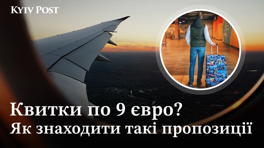 Економні авіаподорожі Європою: що варто знати
